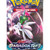 Pokemon SV4 Paradox Rift Booster Pack Sleeved