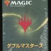 Magic the Gathering Japanese Double Masters VIP Box 